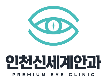 인천신세계안과