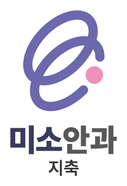 미소안과 지축점